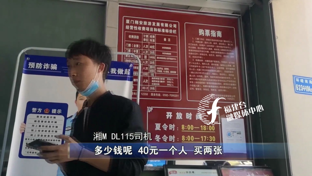 全程揭秘廈門“低價(jià)游黑鏈”，是如何被坑的？