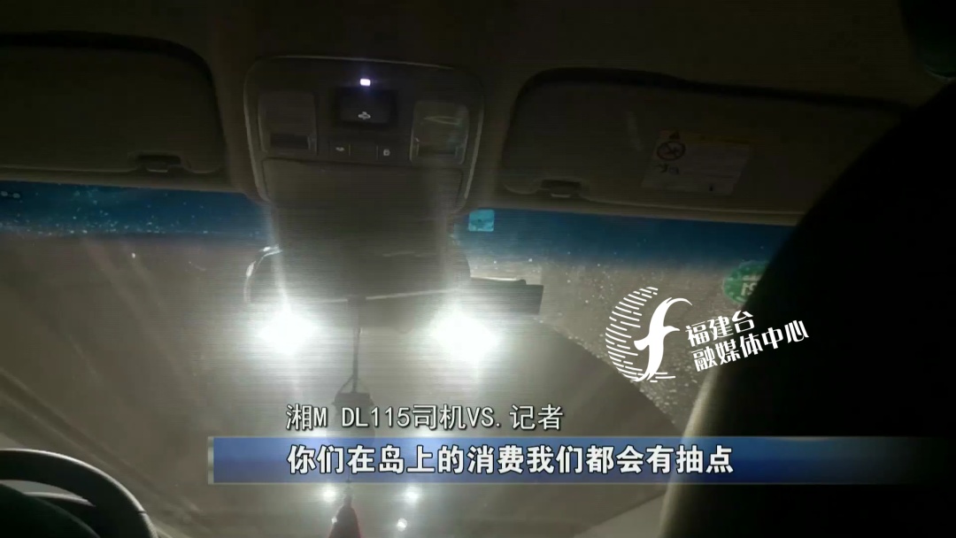 全程揭秘廈門“低價(jià)游黑鏈”，是如何被坑的？