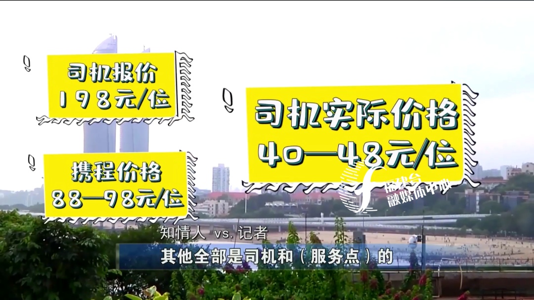 全程揭秘廈門“低價(jià)游黑鏈”，是如何被坑的？