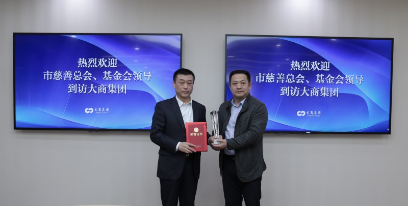 大連市慈善總會、大連慈善基金會獲10個(gè) “遼寧慈善獎”獎項(xiàng)