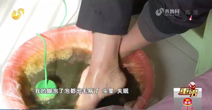 一個泡腳盆能治百??！記者到店體驗，當(dāng)場被“診”出11種病……