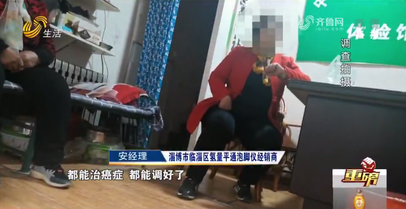 一個泡腳盆能治百病！記者到店體驗，當(dāng)場被“診”出11種病……