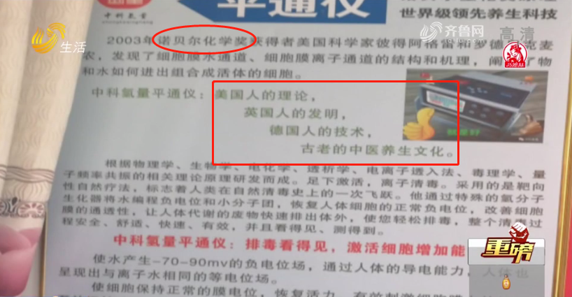 一個泡腳盆能治百病！記者到店體驗，當(dāng)場被“診”出11種病……
