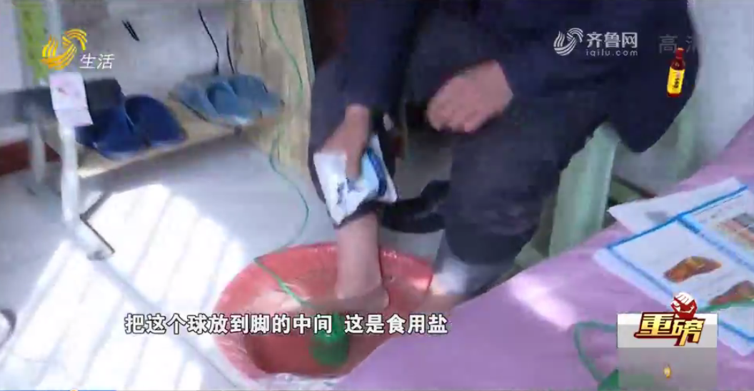 一個泡腳盆能治百病！記者到店體驗，當(dāng)場被“診”出11種病……