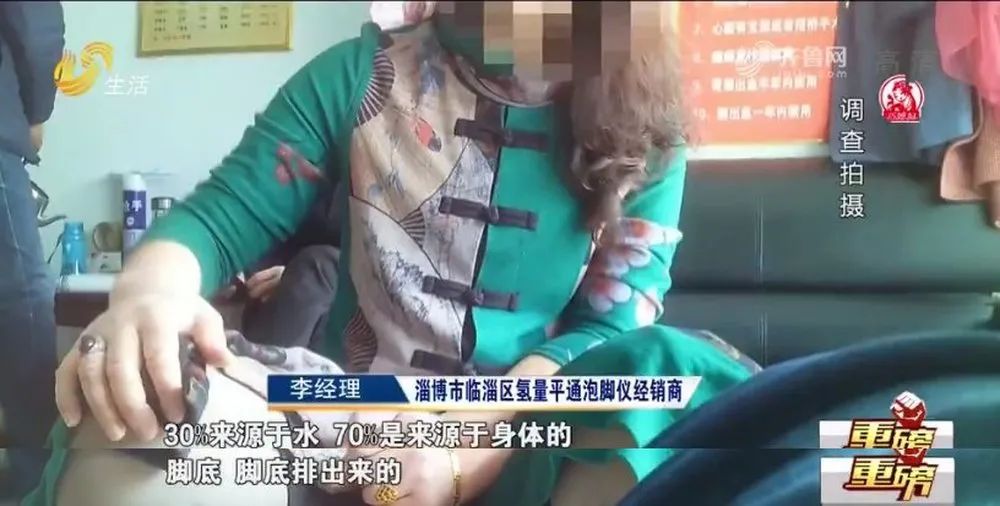 一個泡腳盆能治百??！記者到店體驗，當(dāng)場被“診”出11種病……