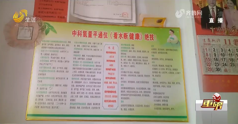 一個泡腳盆能治百?。∮浾叩降牦w驗，當(dāng)場被“診”出11種病……