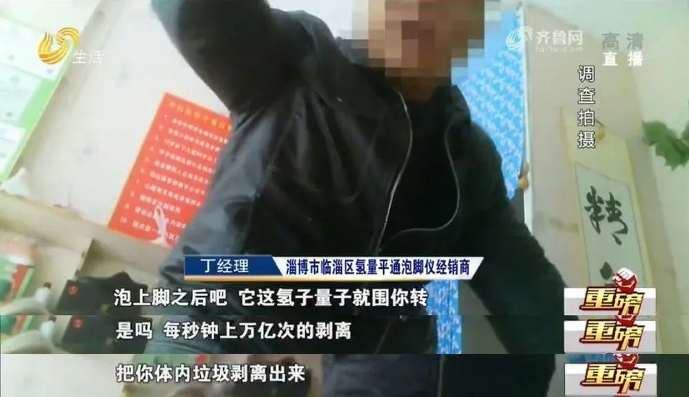 一個泡腳盆能治百?。∮浾叩降牦w驗，當(dāng)場被“診”出11種病……