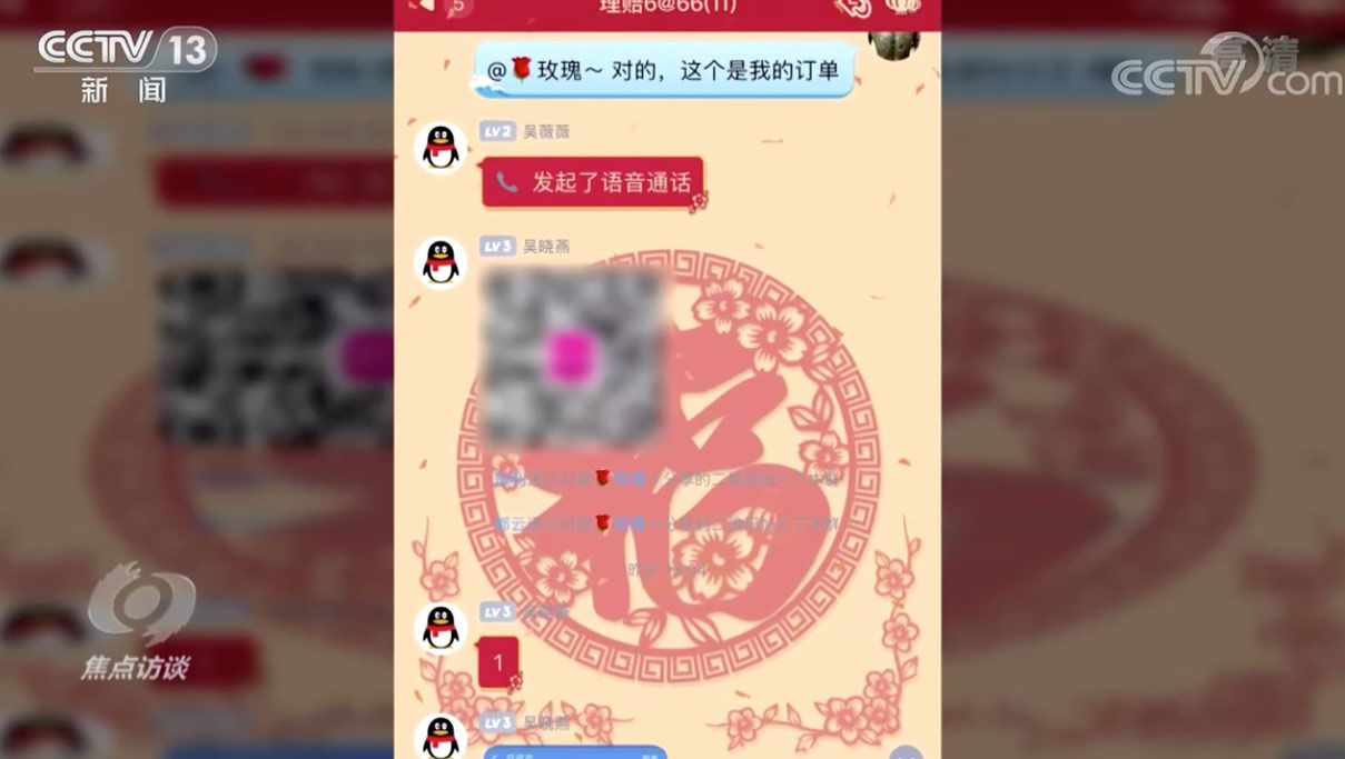 購(gòu)物訂單被詐騙分子準(zhǔn)確掌握，誰(shuí)動(dòng)了我的“個(gè)人信息”？
