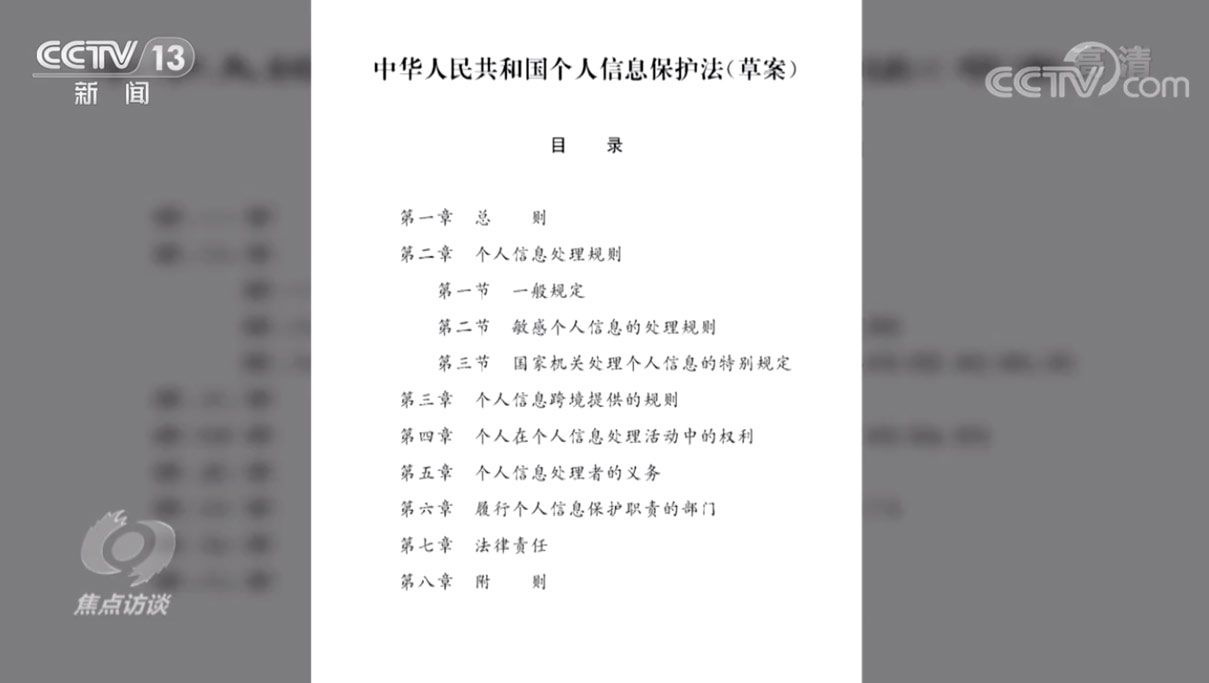 購(gòu)物訂單被詐騙分子準(zhǔn)確掌握，誰(shuí)動(dòng)了我的“個(gè)人信息”？