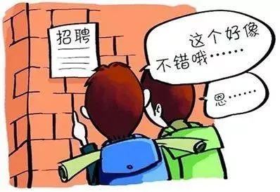 正值“金三銀四”求職旺季 你經(jīng)歷的招聘是真的嗎？