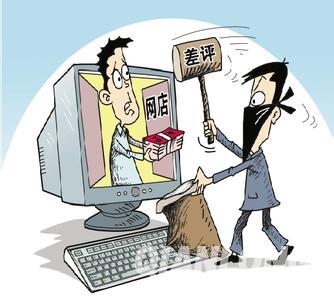 不給錢就刷差評(píng)：起底商業(yè)水軍“網(wǎng)上碰瓷”索賠套路