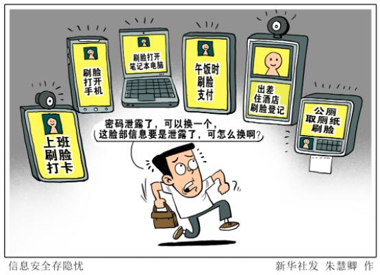 5億虛開發(fā)票案牽出“人臉識別破解術”黑產 15分鐘破解19款手機