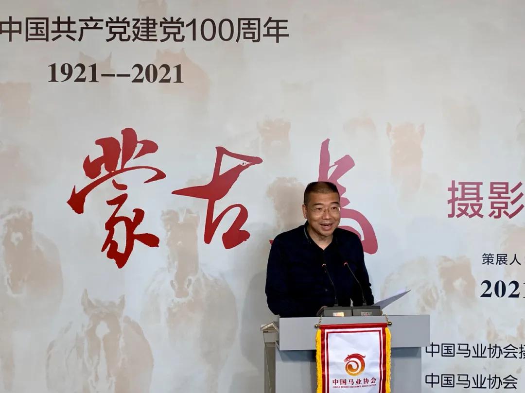 蒙古馬攝影藝術(shù)作品展暨《蒙古馬》畫冊(cè)首發(fā)式開幕