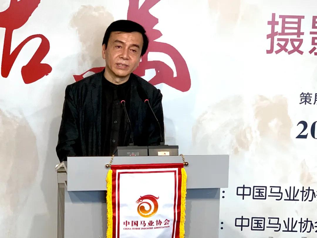 蒙古馬攝影藝術(shù)作品展暨《蒙古馬》畫冊(cè)首發(fā)式開幕
