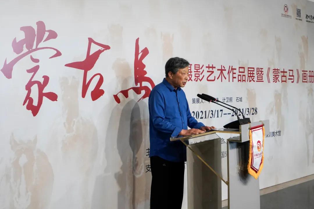 蒙古馬攝影藝術(shù)作品展暨《蒙古馬》畫冊(cè)首發(fā)式開幕