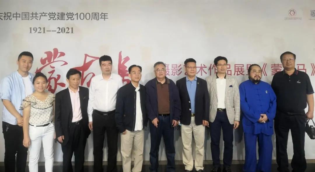 蒙古馬攝影藝術(shù)作品展暨《蒙古馬》畫冊(cè)首發(fā)式開幕