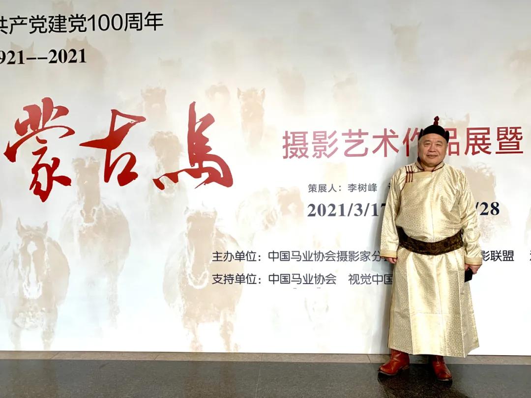 蒙古馬攝影藝術(shù)作品展暨《蒙古馬》畫冊(cè)首發(fā)式開幕