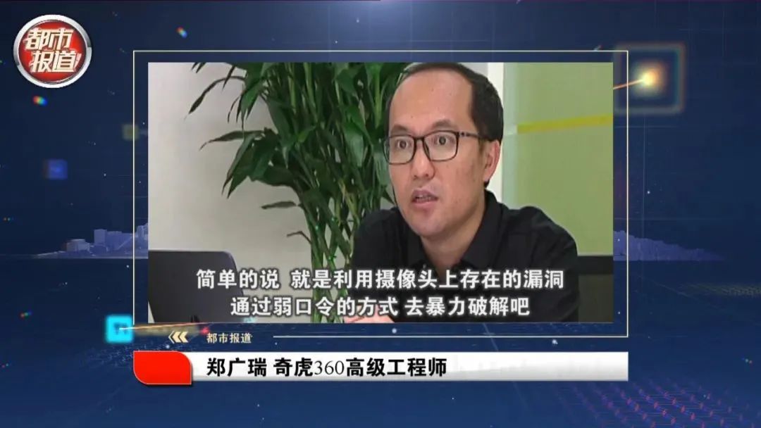夫妻倆被人圍觀8小時(shí)還不知！上萬家庭攝像頭遭入侵！
