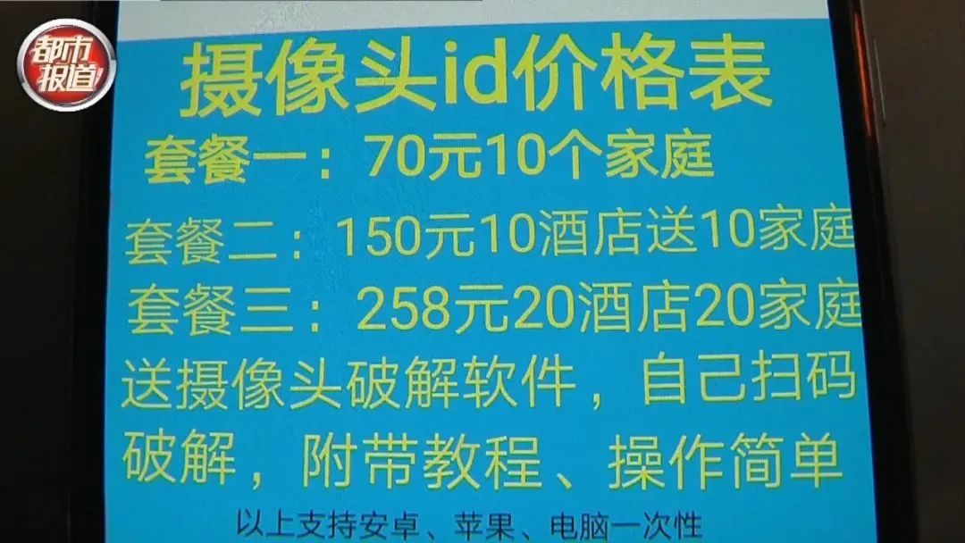夫妻倆被人圍觀8小時(shí)還不知！上萬家庭攝像頭遭入侵！