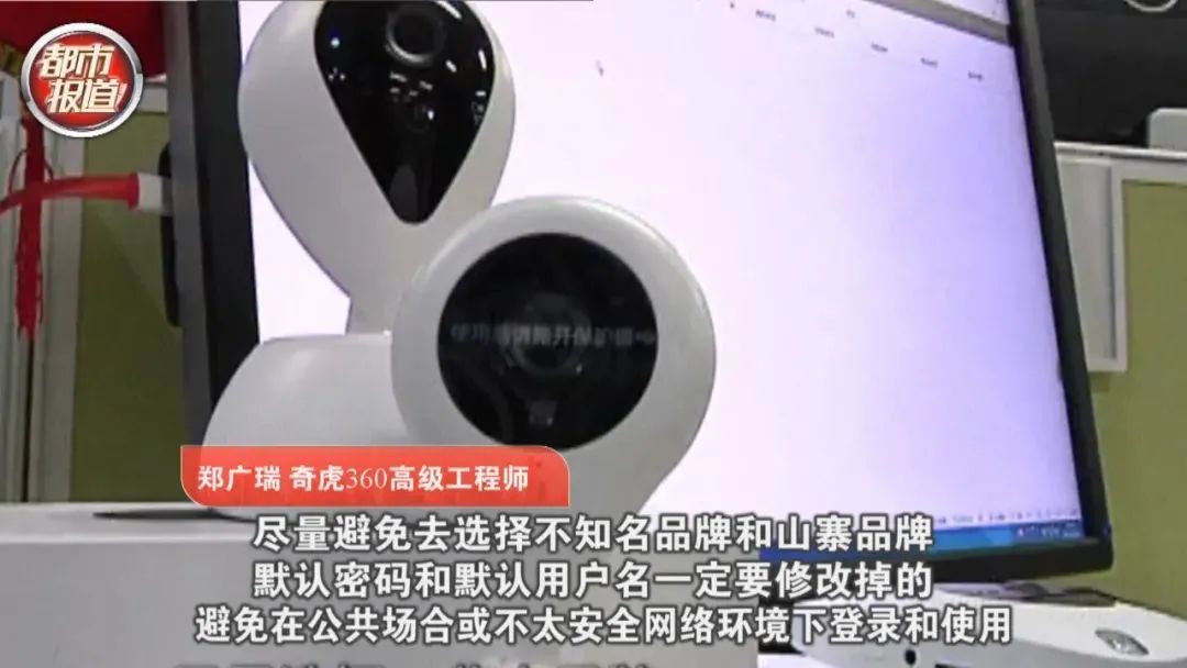 夫妻倆被人圍觀8小時(shí)還不知！上萬家庭攝像頭遭入侵！