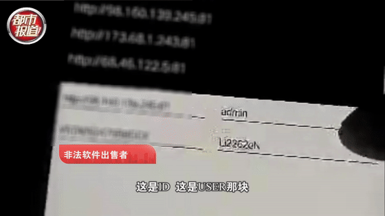 夫妻倆被人圍觀8小時(shí)還不知！上萬家庭攝像頭遭入侵！