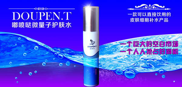化妝品商家將產(chǎn)品貼上量子標(biāo)簽吸引顧客購買