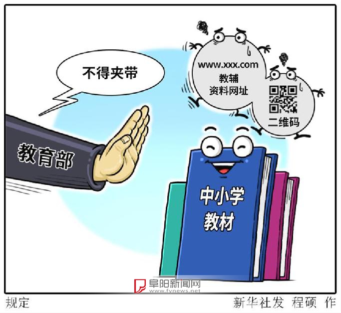 教育部：歡迎作家給中小學(xué)做講座，但不能借此名義行商業(yè)售賣