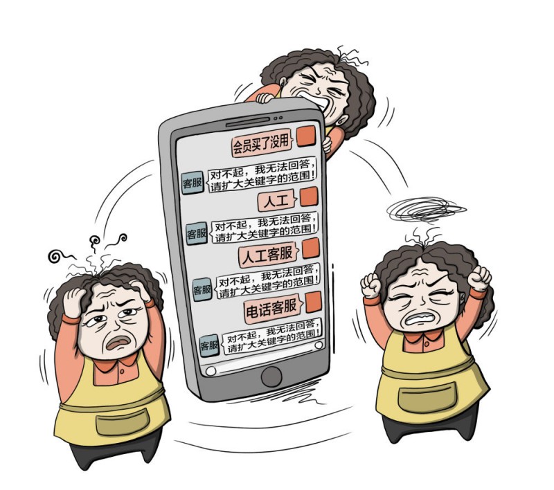 滿耳“溫馨提示”，就是不解決問題！老人找客服，老難了
