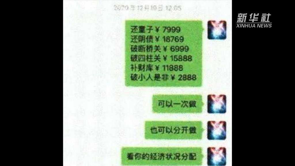 滿嘴的玄妙，一肚皮的生意——警惕塔羅牌占卜騙術(shù)