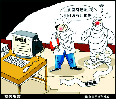 醫(yī)生收回扣現(xiàn)象深度調(diào)查：多地屢禁不絕，新型高端藥品是高發(fā)區(qū)