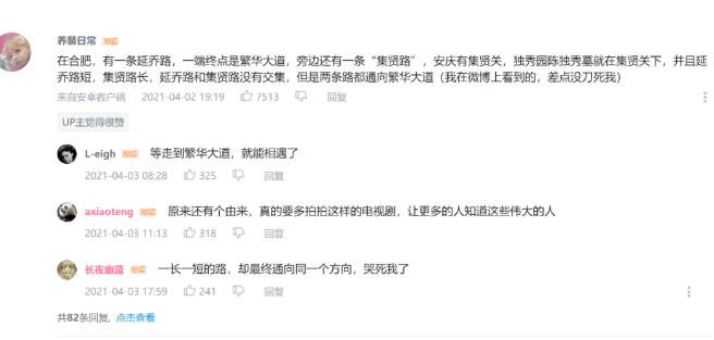 讓網(wǎng)友大呼“刀心”的《覺醒年代》，原來有“續(xù)集”！