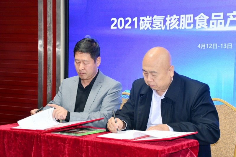 視頻:2021碳氫核肥食品產(chǎn)業(yè)供應(yīng)鏈對接簽約儀式在雄安新區(qū)舉行