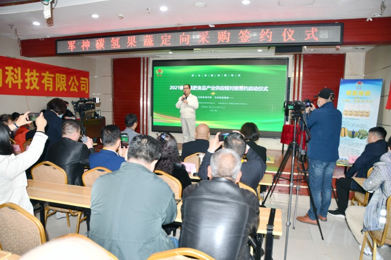 視頻:2021碳氫核肥食品產(chǎn)業(yè)供應(yīng)鏈對接簽約儀式在雄安新區(qū)舉行