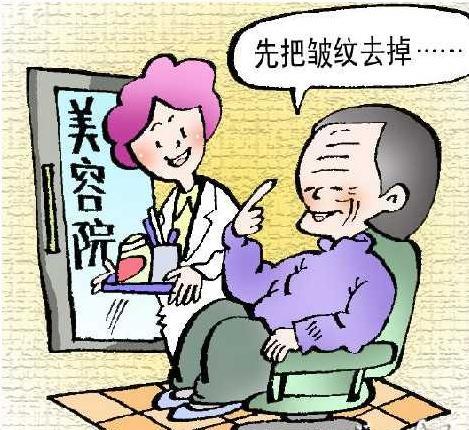 老年人為何成為美容院消費“新主力”？