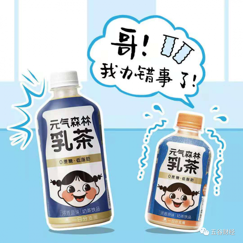 “人設(shè)”崩塌 在售元?dú)馍秩椴枞詷?biāo)注“0蔗糖”
