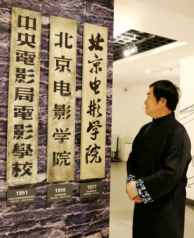 書畫家王余根一行赴北京電影學院進行交流