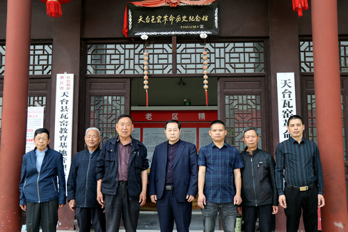 浙江天臺(tái)瓦窯革命歷史紀(jì)念館積極開(kāi)展學(xué)黨史活動(dòng)