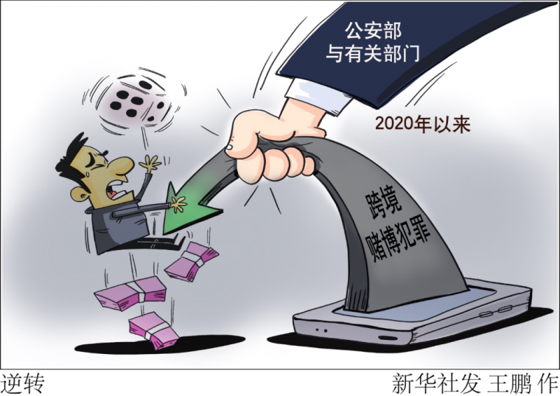 每年萬(wàn)億外流，青年“跑分”洗錢(qián)：起底跨境網(wǎng)絡(luò)賭博