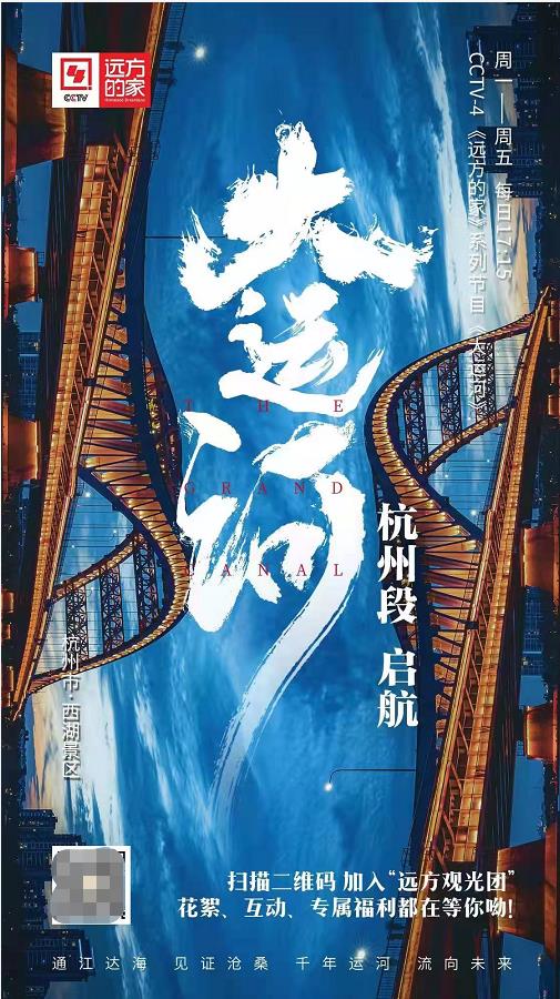 央視《大運河》系列節(jié)目：以鮮活表達具象國家文化符號