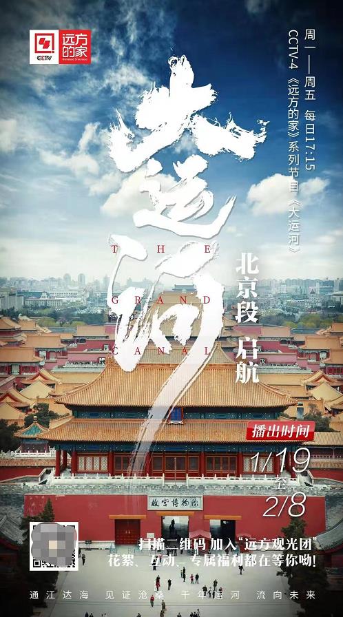 央視《大運河》系列節(jié)目:以鮮活表達具象國家文化符號 央視《大運河》系列節(jié)目:以鮮活表達具象國家文化符號