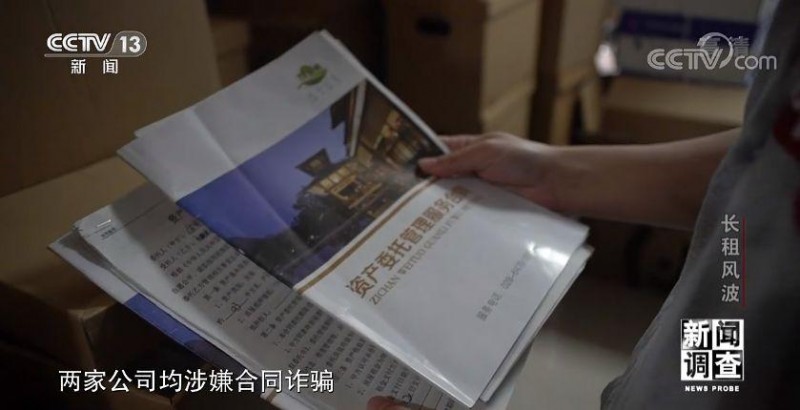 長租公寓連環(huán)爆雷 成都從源頭防范化解社會風險