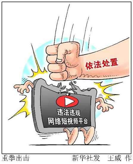 向短視頻盜版侵權(quán)大聲說(shuō)“不”