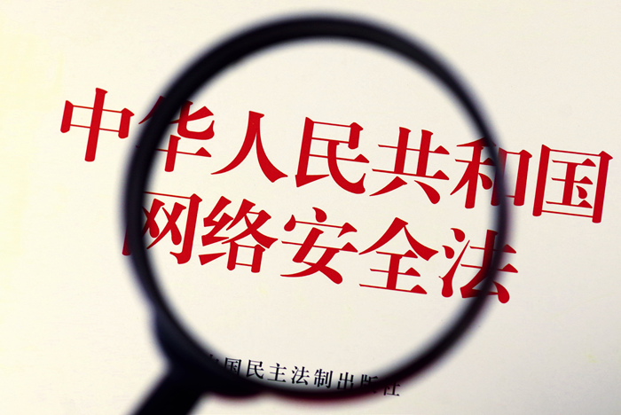 不讓你的數(shù)據(jù)“裸奔”！我國立法強(qiáng)化超大型互聯(lián)網(wǎng)平臺信息保護(hù)義務(wù)
