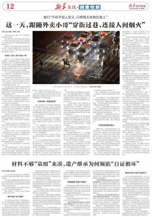 這一天，跟隨外賣小哥“穿街過巷，連接人間煙火”