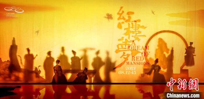 傳承87紅樓氣韻 江蘇創(chuàng)排民族音樂舞劇《紅樓夢》
