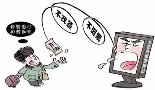 小長假出游消費如何避坑