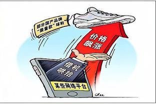 一夜暴富？揭開“炒鞋”潮背后的投機(jī)陷阱