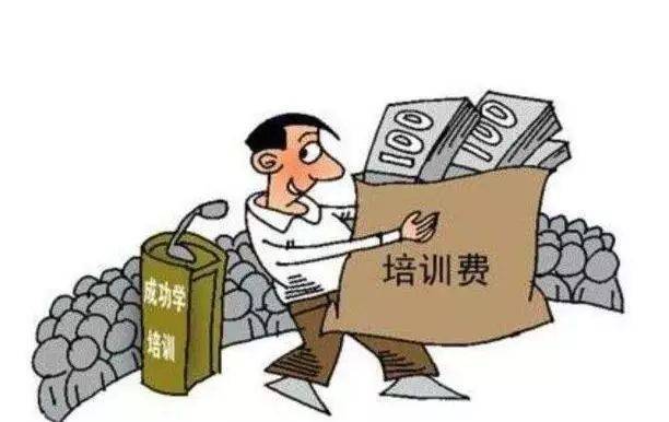 沒上班就背債，退出還要高額賠償……“培訓(xùn)貸”套路到底有多深？