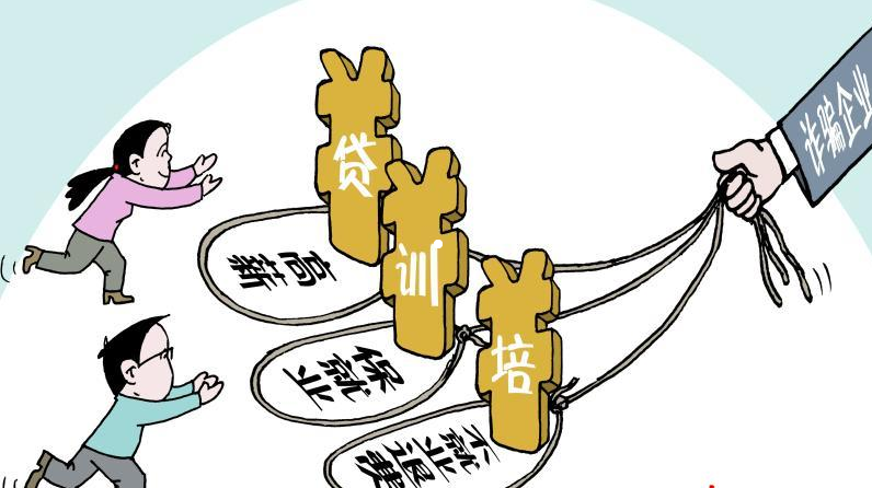 沒上班就背債，退出還要高額賠償……“培訓(xùn)貸”套路到底有多深？
