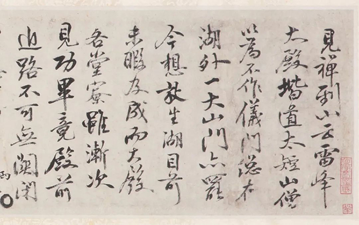 重磅！憨山大師真跡亮相，穿越數(shù)百年遇見嶺南僧